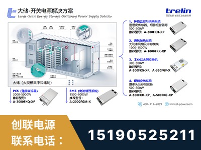 宣城-开关电源解决方案
