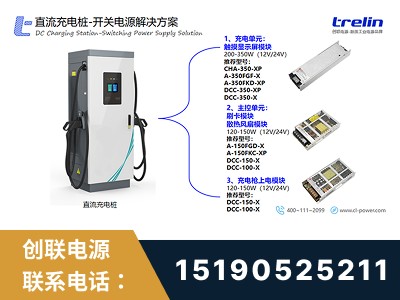 宣城-开关电源解决方案